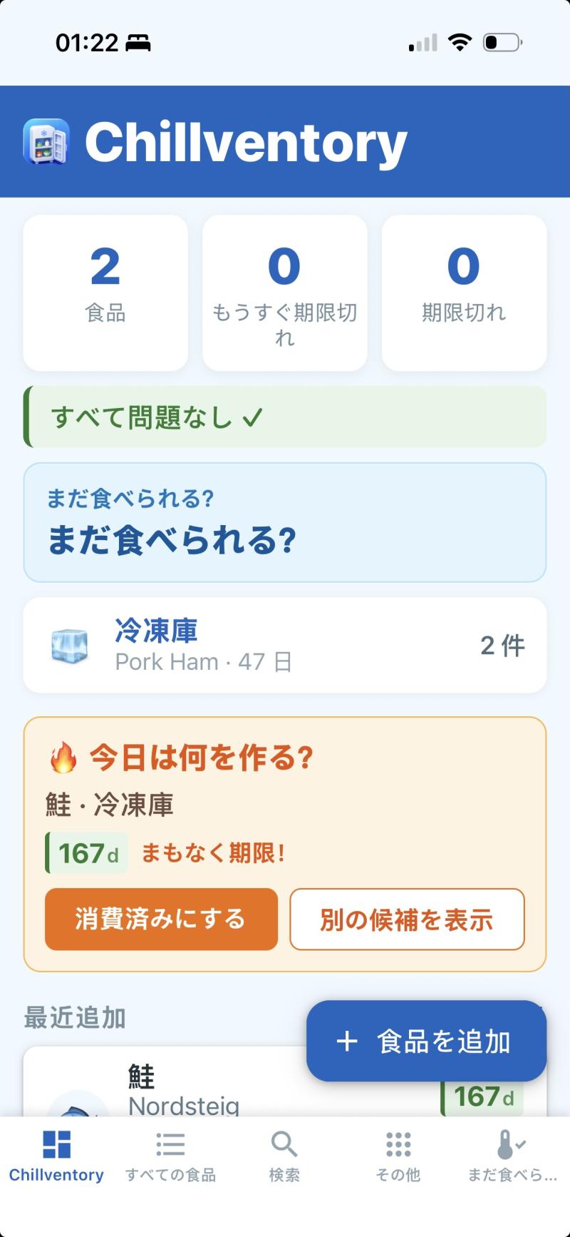 Chillventory